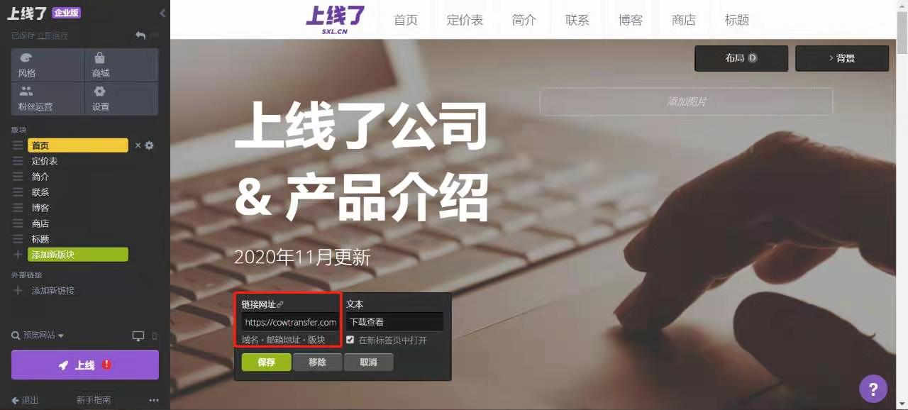 上线了建站 上线了建站